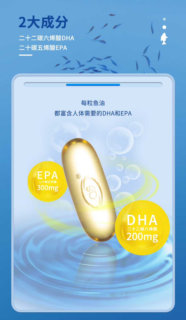 九州（中国）科技有限公司官网鱼油胶囊