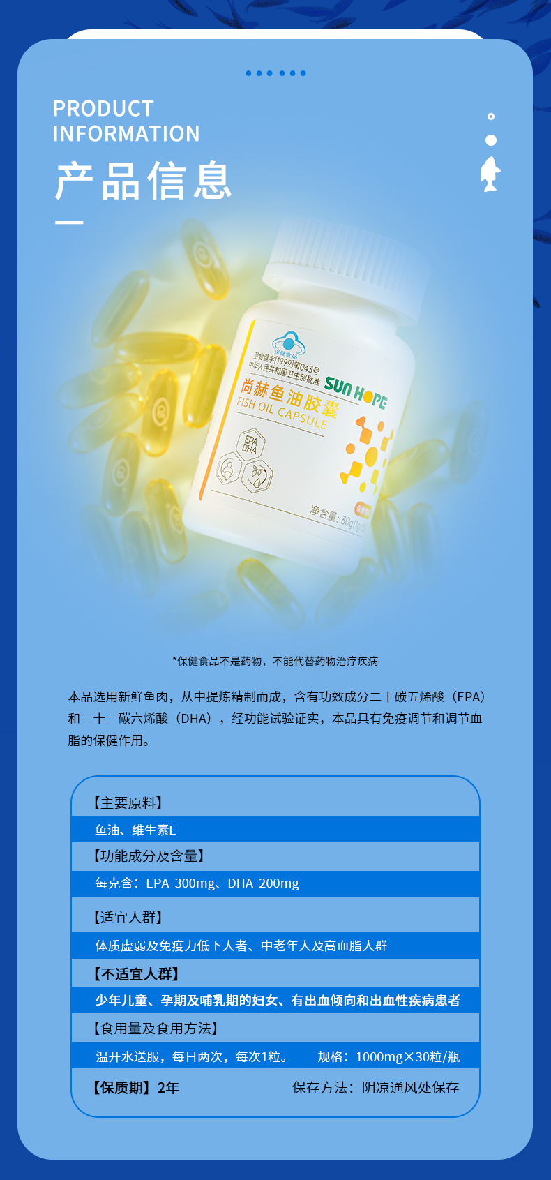 九州（中国）科技有限公司官网鱼油胶囊
