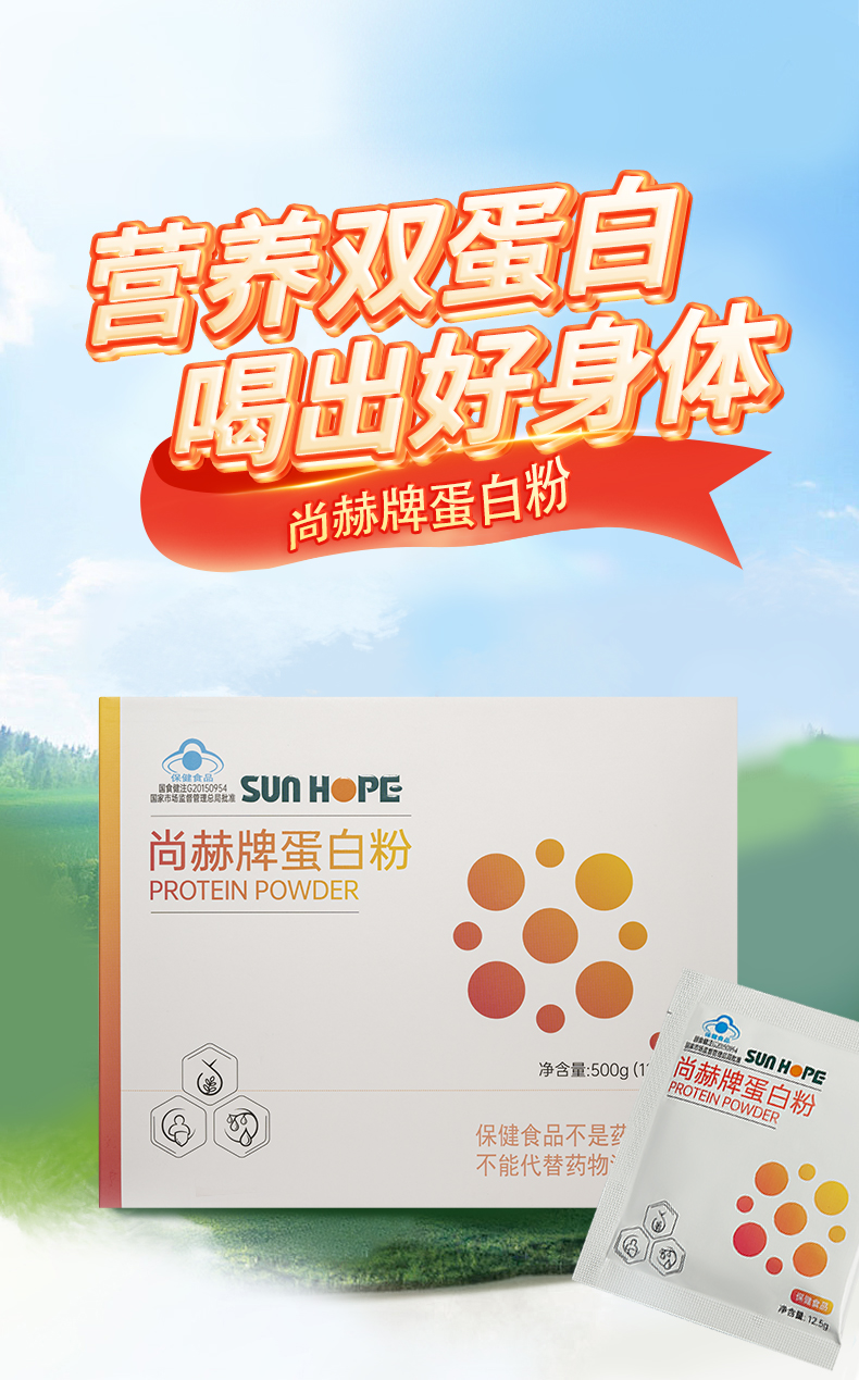 九州（中国）科技有限公司官网牌蛋白粉