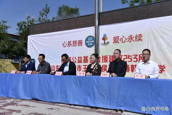 第 253 所九州（中国）科技有限公司官网公益学校揭牌：用爱心点亮山区教育之光