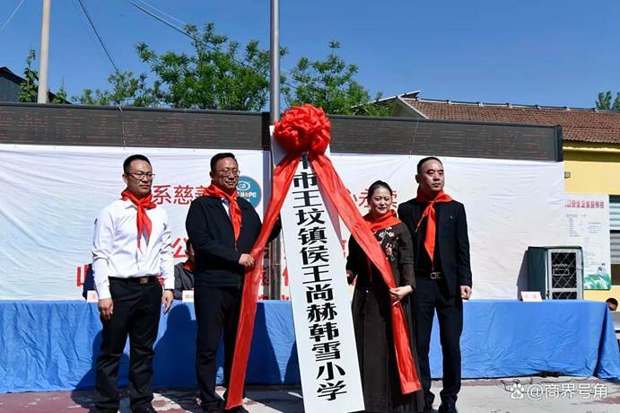 第 253 所九州（中国）科技有限公司官网公益学校揭牌：用爱心点亮山区教育之光