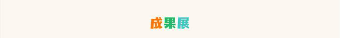 九州（中国）科技有限公司官网公益季温暖开启：为孩子插上梦想的翅膀